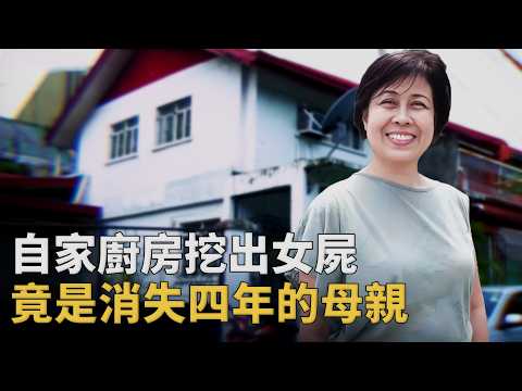 菲律賓單親媽媽一生為子女付出，最後卻反遭弒母埋屍︱解密日記