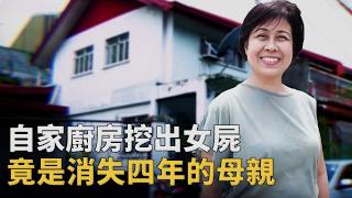 菲律賓單親媽媽一生為子女付出，最後卻反遭弒母埋屍︱解密日記
