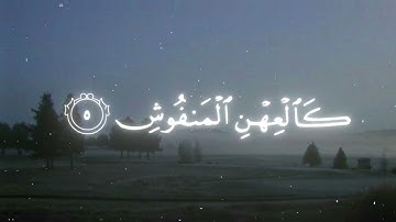 من افضل التلاوات للشيخ يوسف الصقير سورة القارعة