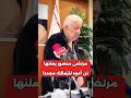 ق ضى الأمر شوف مرتضى منصور ي علنها مش هارجع أنا وولادي لـ الزمالك تاني ودا قرار نهائي