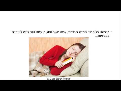 וִידֵאוֹ: מה זה טורף