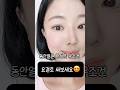 동안얼굴 완성은 무조건 크림블러셔#동안얼굴#메이크업#동안관리#홈케어#스킨케어#3040#동안#30대엄마#40대엄마#꾸안꾸#메이크업꿀팁#뷰티꿀팁#뷰티