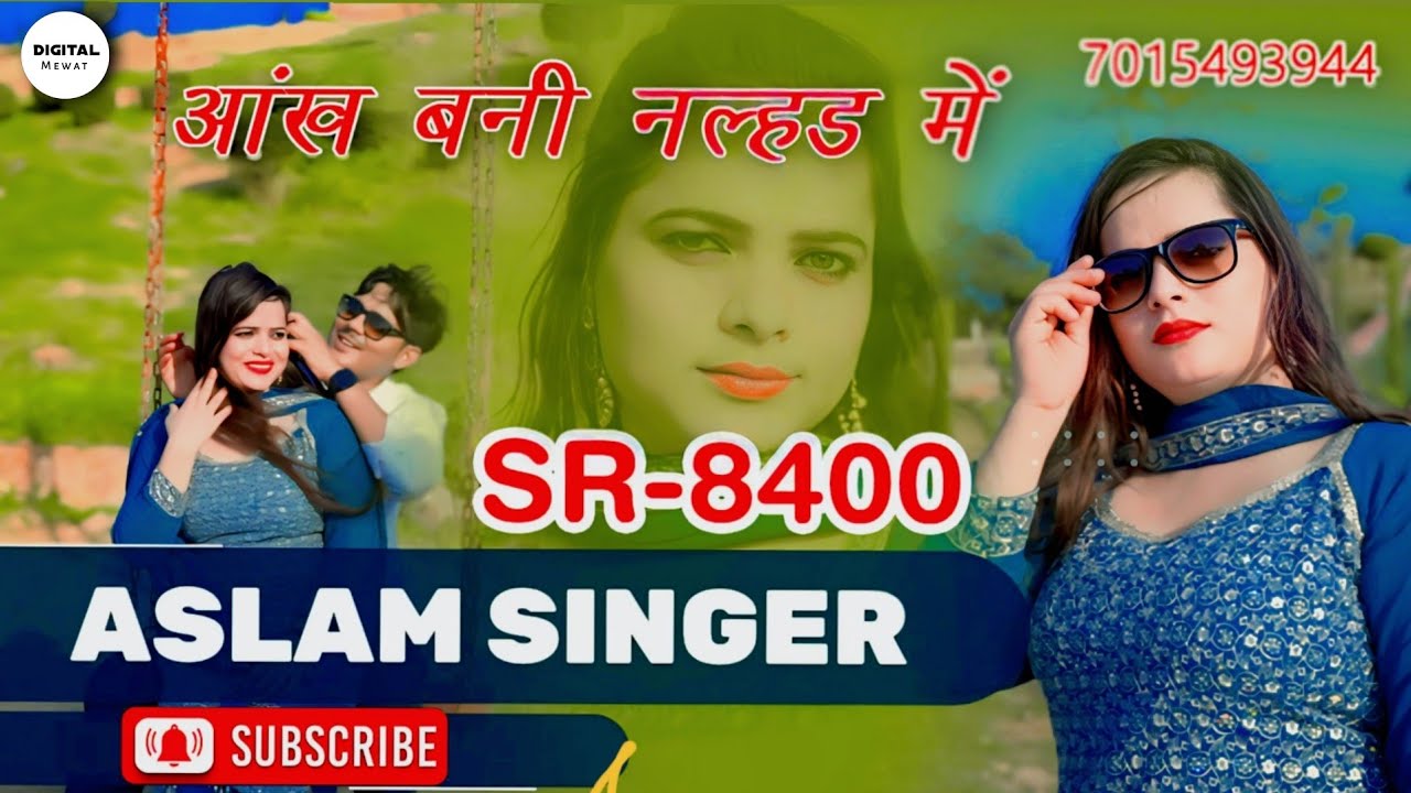Aslam Singer SR 8400 NEW ( आँख बनी मेरी माई की ) NEW 4K OFFICIAL VIDEO SONG / ASLAM SINGER ZAMIDAR
