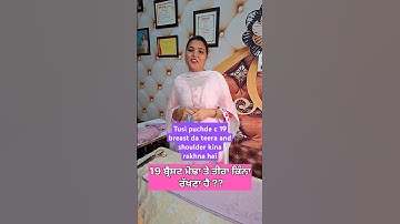 ਮੋਢਾ ਤੇ ਤੀਰਾ | 19 breast ka shoulder kitna rakhna chahiey | 19 breast ka teera kitna rakhna hai