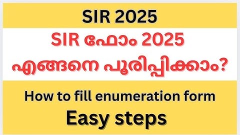 How to fill SIR form 2025 Kerala | BLO Form 2025 Filling Step by Step Malayalam 