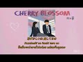 [THAISUB] Cherry Blossom - Rin音 #แปลเพลงญี่ปุ่น