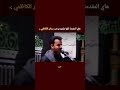هاي المقدمه كلها علمود برحب بجابر الكاظمي جابر الكاظمي باسم الكربلائي