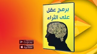 +100 توكيدة صوتية | برمج عقلك على الثراء | جذب الوفرة المالية | مروان بن حفصية