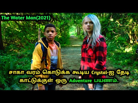 சாகா வரம் தேடி ஒரு Adventure பயணம் | Mr Hollywood Tamizhan