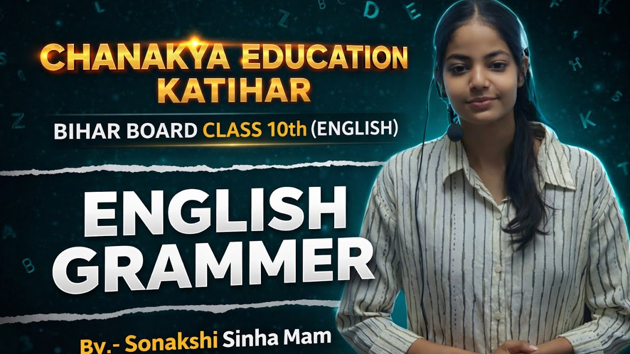 VVI MCQ  क्लास- 10th बिहार बोर्ड By Misty Mam 