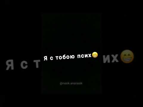 я влюблён в