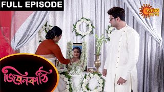 Jiyonkathi - Full Episode | 18 April 2021 | Sun Bangla TV Serial | Bengali Serial