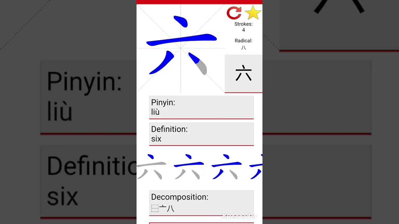 Chinese Characters six 六 liu #hanzi #chinesecharacter #bahasamandarin #tulisanmandarin #liu #六