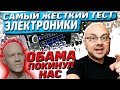 Продал ГОЛОВУ БАРАКА ОБАМЫ! Потом Решил Продать КАРТИНГ Из Юнита И - НЕРЕАЛЬНЫЙ УСПЕХ! Garrard LENOX