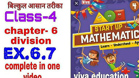 4th class chapter -6 division exercise- 6.7 start up mathematics  viva education