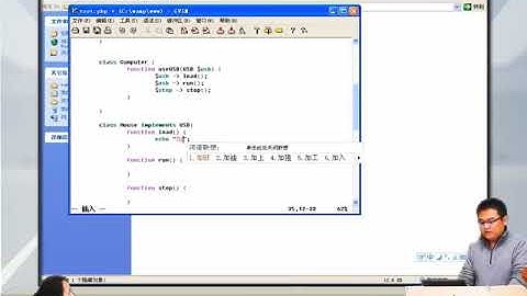 兄弟连新版 PHP教程 7.9.1 PHP多态的应用实例