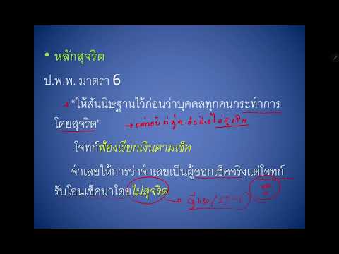 วีดีโอ: ข้อสันนิษฐานในกฎหมายคืออะไร?