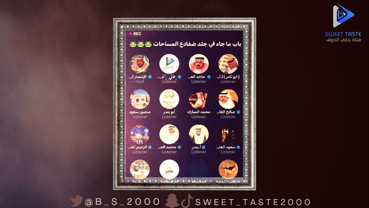 جلد قوي من ابو شرنقة لطبول المساحات | مساحة ابوشرنقة🔥