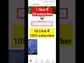 50 click  1ksubscriber kaise badhaye  subscribe kaise badhayeyoutube subscriber kaise badhaye