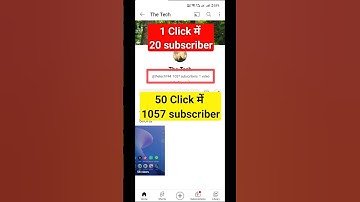 😱50 Click में 1k|Subscriber kaise badhaye | subscribe kaise badhaye|youtube subscriber kaise badhaye