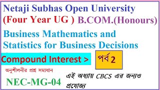 NSOU B.Com Hons NEC-MG-04 | চক্রবৃদ্ধি সুদ পর্ব 2 | অনুশীলনী প্রশ্ন সমাধান | Business Mathematics