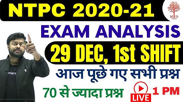 🔥NTPC 2020-21 | 29 DEC 1st Shift Analysis/Asked Questions | NTPC में आज पूछे गए सभी प्रश्न|TODAY