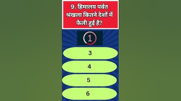 #quiz #shorts