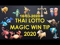16-3-2020 THAI LOTTO MAGIC WIN TIP 2020