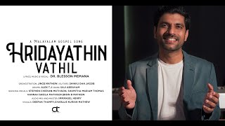 Hridayathin Vathil | Yeshu vannittund | Dr. Blesson Memana New Malayalam Worship Song  [HD] chords