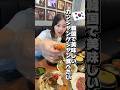 韓国でカンジャンケジャン