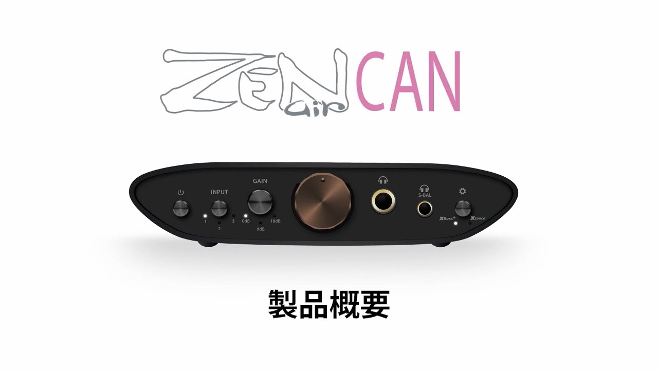ZEN Air CAN | iFi audio 日本語ブランドサイト