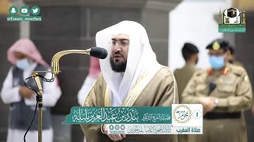 تلاوة فضيلة الشيخ بندر بليلة من صلاة المغرب ١ محرم ١٤٤٢ هـ || من سورتي آل عمران ويونس