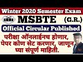 Msbte Official Circular Published | MSBTE Winter Exam Official Circular | Msbte Exam Form Filling |