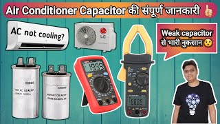 How to Test Air conditioner Capacitor Condenser using Clamp meter | AC not cooling solution in Hindi