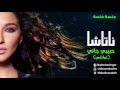 Natasha ... 7abiby gany | ناتاشا ..حبيبي جاني - غباشي  - حفلة خاصة