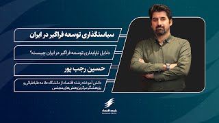 مفهوم، جایگاه نظری و وضعیت آن در ایران