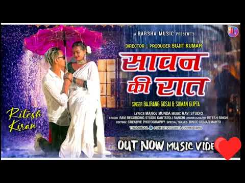 Sawan Ki Raat | Full HD | New Nagpuri Video 2022 | Singer - Bajrang Gosai and Suman Gupta