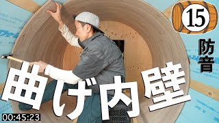 [Barrel sauna car box] I want to use the bendable flooring I found at the hardware store for the ... screenshot 4