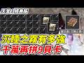 【天堂：經典版】沉睡之霧有多強《千萬再拼9貝卡》【平民百姓實況台】