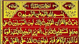 Surah Yaseen | Yasin Dua | Episode 3318 | Daily Quran Tilawat Surah Yasin Surah Manzil Dua Full HD