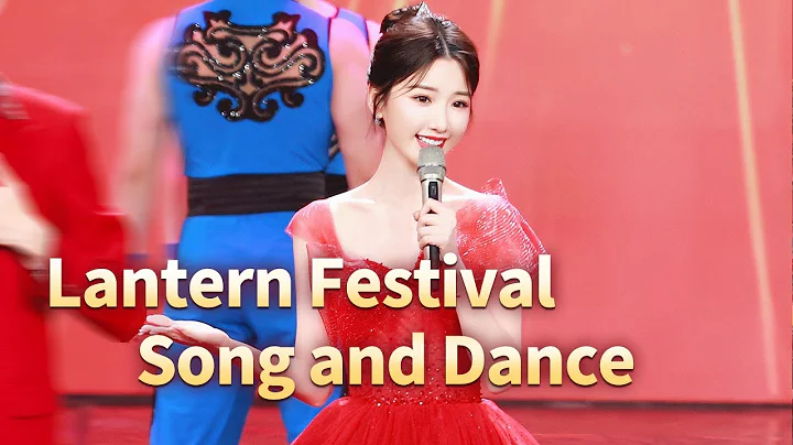 Lantern Festival Song and Dance - DayDayNews