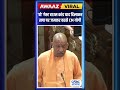 Mayawati के साथ ‘वो’ गेस्ट हाउस कांड याद दिलाकर सपा पर जमकर बरसे CM Yogi #shorts N18S