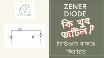 29. Zener diode basic ||  Diode Bangla Tutorial