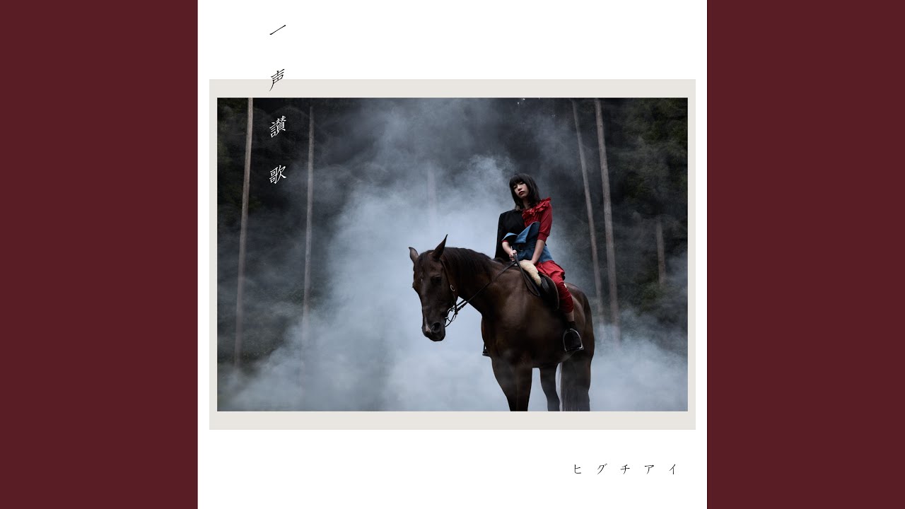 Ver 聞いてる no YouTube Ver 聞いてる no YouTube