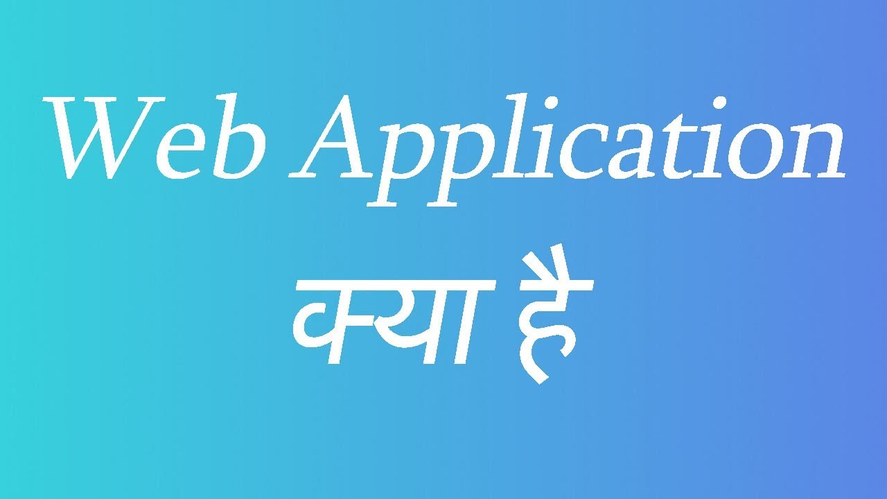 What is Web Application (Hindi)