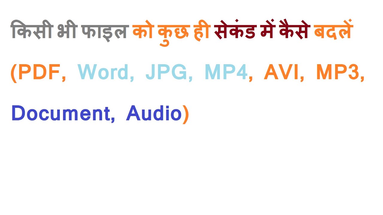 How To Convert Any File Within A Few Seconds (PDF, Word, JPG, MP4, AVI, MP3, Document, Audio)