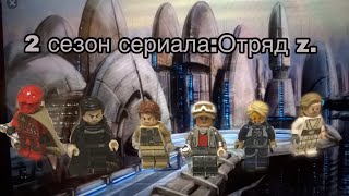 5 серия сериала отряда z . В поисках Даров Уилов часть 2 5 серия сериала отряда z . В поисках Даров Уилов часть 2