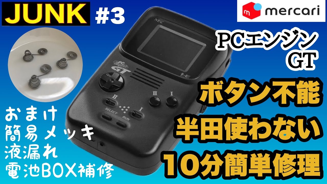 PCエンジン もってけたまご 完品 PCエンジン版、もってけたまご未開封 - メルカリ