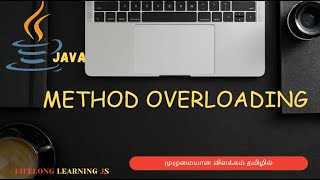 Method Overloading in Java || Lifelong Learning JS || முழுமையான விளக்கம் தமிழில்