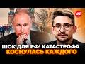 ⚡️НАКИ: ИСТЕРИКА на всю МОСКВУ! СРАЗУ ТРИ СФЕРЫ терпят крах. Страшные ПРОБЛЕМЫ ударили по россиянах